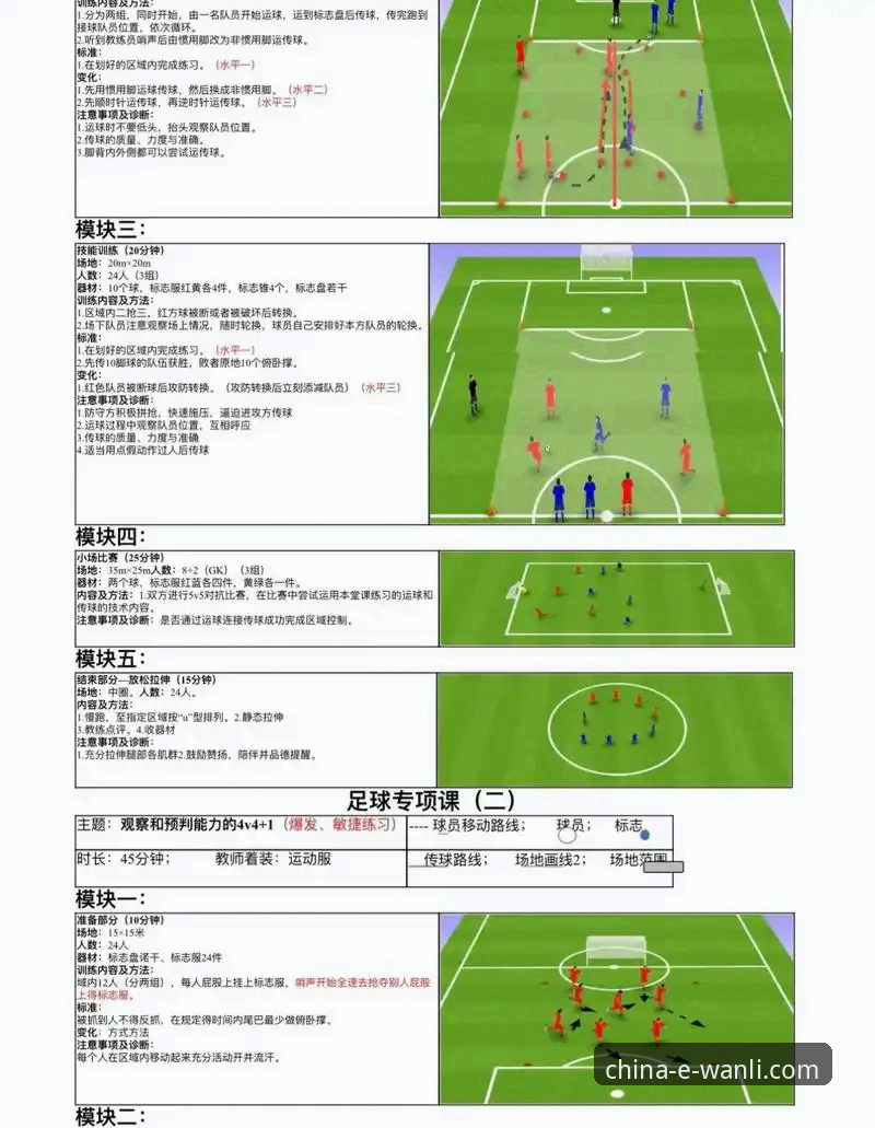 万利靠谱吗评测 一场5-1的战术盛宴:从奥地利大胜看现代足球的数据流解析